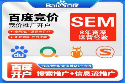 案例解析：SEM托管助力企业品牌形象塑造